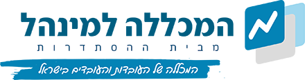 המכללה למנהל - סניף אשדוד
